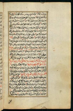 bāb fi'l-meşīḫat ve mā yataʿallaḳu bi-hā min terbīyeti'l-mürīdīn ve edāʾi ḥaḳḳi ṣoḥbetihim ve-ġayrihā