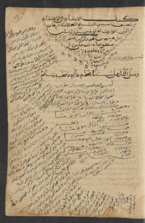 Kitāb al-iršād ilā l-iʿtiqād
