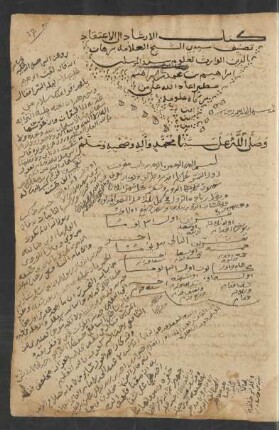 Kitāb al-iršād ilā l-iʿtiqād