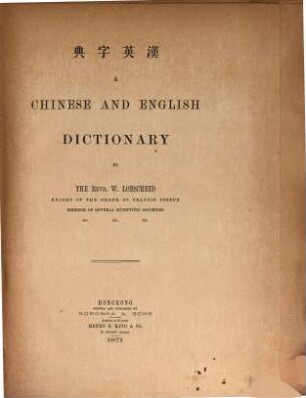A Chinese and English dictionary