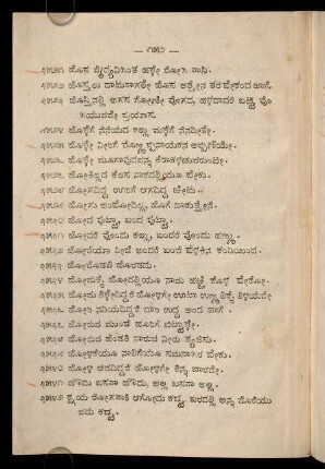150-151, ಕ್ಷ- 3542-3547
