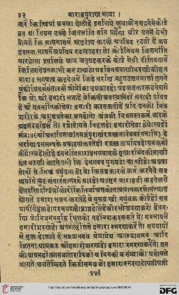 Adhyāya 137-138