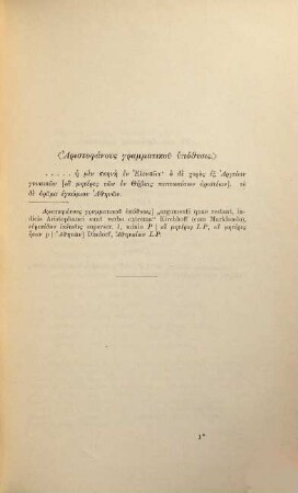 Euripidis Fabulae, 2,2. Supplices