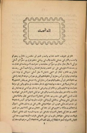 Mizan-ul-Huqq : A treatise on the controversy between Christians and Muhammedans