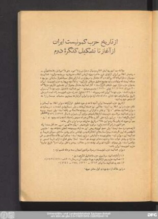 از تاریخ حزب کمونیست ایران