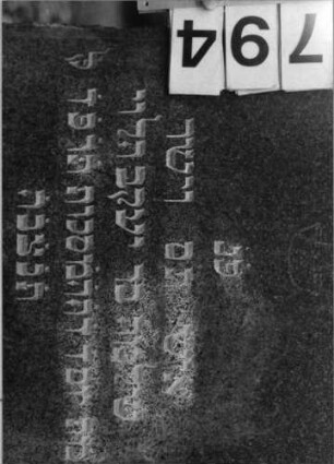 Grabstein 794 (Index: 99802299) Material: Granit, poliert Zustand: sehr gut Maße HxBxT: 128x50x15 cm Beschreibung: Sockel, Stele mit Flachbogenabschluß: Grabstein 794 (Detailaufnahme)