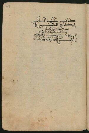 K. Ġunyat al-multamis īḍāḥ al-multabis