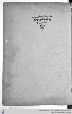 ar-Risāla al-Ḥātimiyya
