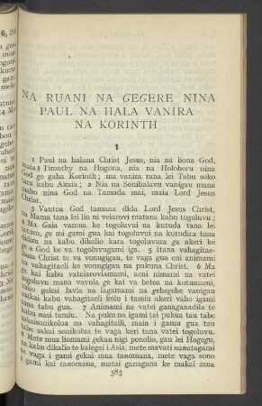 Na Ruani Na Gegere Nina Paul Na Hala Vanira Na Korinth