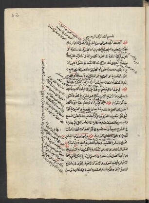[Abhandlung zu Ḥadīṯ]