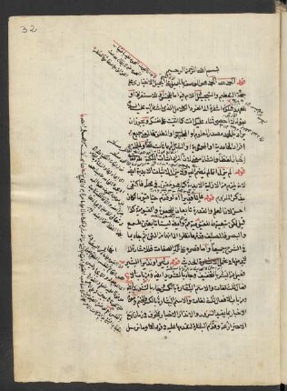 [Abhandlung zu Ḥadīṯ]