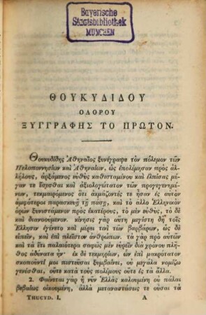 Thucydidis De bello Peloponnesiaco : libri octo. I