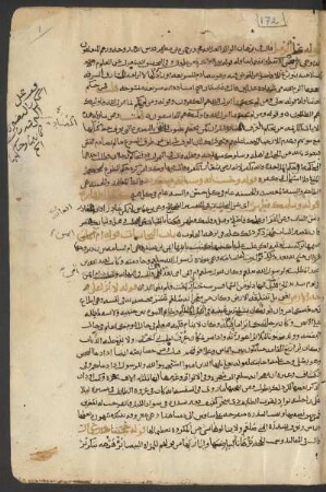 [Ḥāšīya ʿalā Kitāb al-Bustān al-ğāmiʿ li-l-fawākih al-ḥassān]