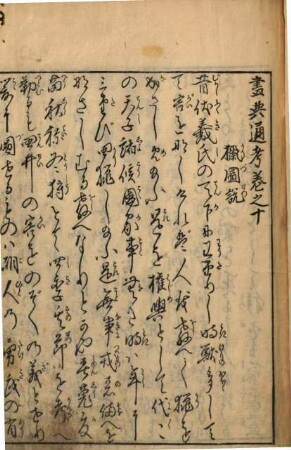 Kojidan kōhen Gaten tsūkō