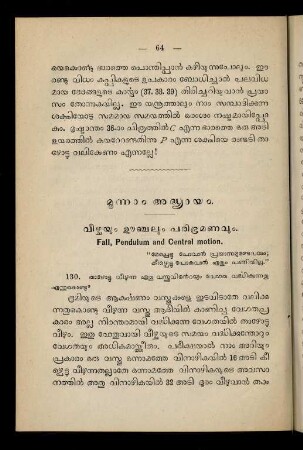 64 - 81, Mūnnām addhyāyam