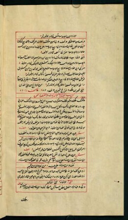 kitābü'l-cināyāt ve'd-diyāt ve'l-ḳıṣāṣ