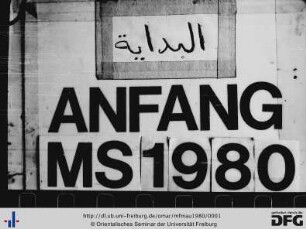 Marāqī l-awāh ilā tadabbur kitāb Allāh