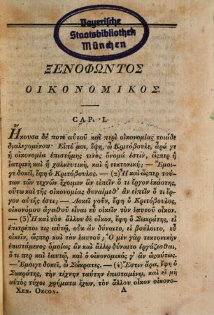 Xenophontis Opera. 5, Oeconomicus, Apologia Socratis, Convivium, Hiero, Agesilaus