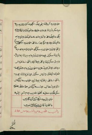 bāb ḳaṣīde beyān eder