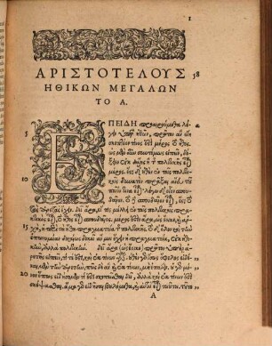Aristotelus Ēthikōn Nikomacheiōn Biblia Deka, 2. Aristotelis Ethicorum magnoru[m] libri 2. Ethicoru[m] Eudemiorum 1.7. De virtutibus et vitijs l.I. Theophrasti Characteres Ethici. Alexandri Aphrodis. Quod virtus non sufficiat ad beatitudinem