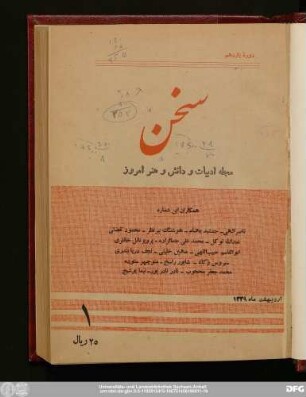 دورهٔ یازدهم اردیبهشت‌ماه ۱۳۳۹ شمارهٔ ۱