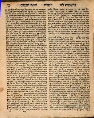 Śifte ḥakhamîm : perush ʿal divre Rashi ʿal hat-torah ṿe-ḥamesh megilot