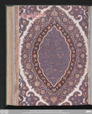 شمارۀ صدم [دورۀ جدید] [بهمن ماه ۱۳٤٩]