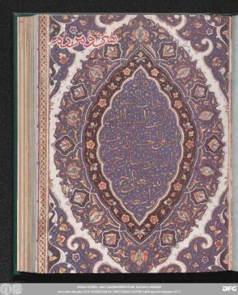 شمارۀ صدم [دورۀ جدید] [بهمن ماه ۱۳٤٩]