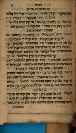 Ḳanṭigah de Purim