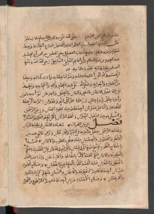 Šaǧarat al-maʿārif wa-adilla al-aḥkām