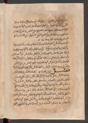 Šaǧarat al-maʿārif wa-adilla al-aḥkām