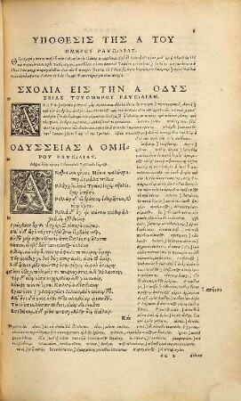 Poiēseis Homēru Amphō Ēte Ilias Kai Hē Odysseia, [2]