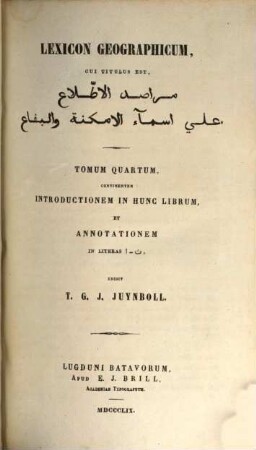 Lexicon geographicum, cui titulus est, marāṣid al-iṭṭilāʿ ʿalā asmāʾ al-amkinā wa-'l-biqā. 4