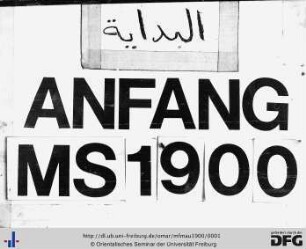 al-Kalām al-muqniʿ min masʾalat al-musmiʿ