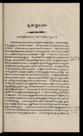 241-268, Udyogaṃ