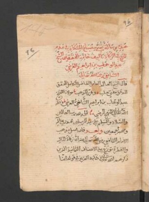 Miṣbāḥ al-miškāt fī ʿadam al-ḥaraǧ fi 'z-zakāt