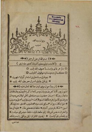 Dīwān-ı Seyyid Meḥmed Nesīb