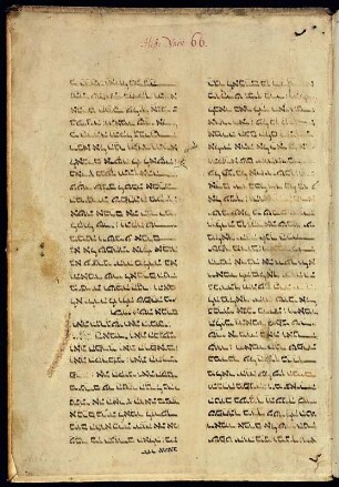 Handschrift, hebräisch aus Inkunabel Rolevinck, Werner: Fasciculus temporum : Handschrift, hebräisch. Vorderer Buchspiegel aus: Rolevinck, Werner: Fasciculus temporum. [Basel]: Bernhard Richel, 20. Feb. 1482. 2o. Dresden: SLUB Ink.212(2)