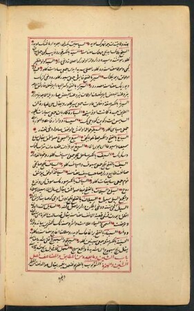 bābü'ş-şīn