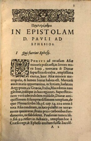 Commentarii in Epistolam D. Pauli ad Ephesios