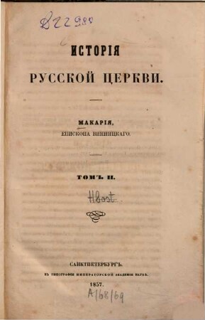 Istorija russkoj cerkvi, 2. [V period soveršennoj zavisimosti eja ot konstantinopolʹskago patriarcha 988 - 1244] : [odtěl II. - sostojanie russkoj cerkvi ot pervoj popytki k nezavisimosti eja ot konsatntinopolʹskago patriarcha do vtoroj popytki, ili ot mitropolita Ilariona do mitropolita Klimenta Smoljatiča 1051 - 1147]