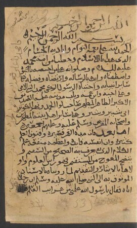 Kitāb al-Ḫulāṣa an-nāfiʿa bi-l-adilla al-qāṭiʿa