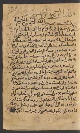 Kitāb al-Ḫulāṣa an-nāfiʿa bi-l-adilla al-qāṭiʿa