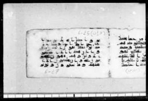 al- Qurʾān [DAM 7-9.3]