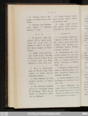 Глава 10.