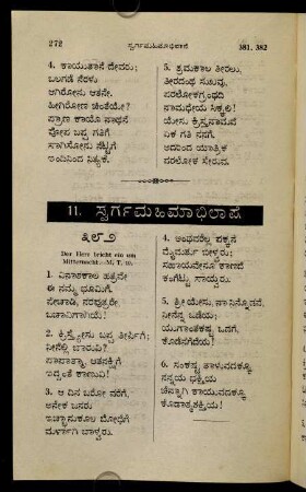 272-292, 11. Svargamahimābhilāṣe