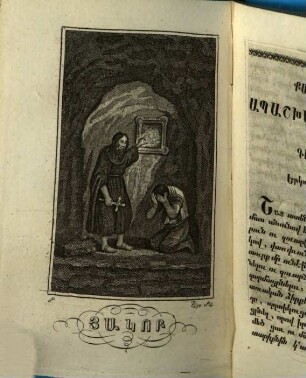 Matenadaran mankanc̕ : [kam hawak̕owmn ôgtakar ew zawarčali patmowt̕eanc̕ tġoc̕ krt̕owt̕ean hamar], 8. K̕arayr apašxarowt̕ean