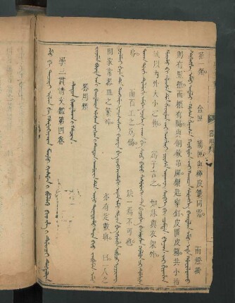 duici debtelin = 第四卷