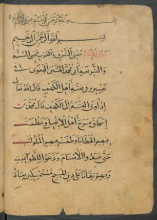 Qiṣṣat ahl al-kahf