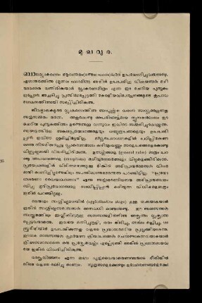 III-IV, Mukhavura